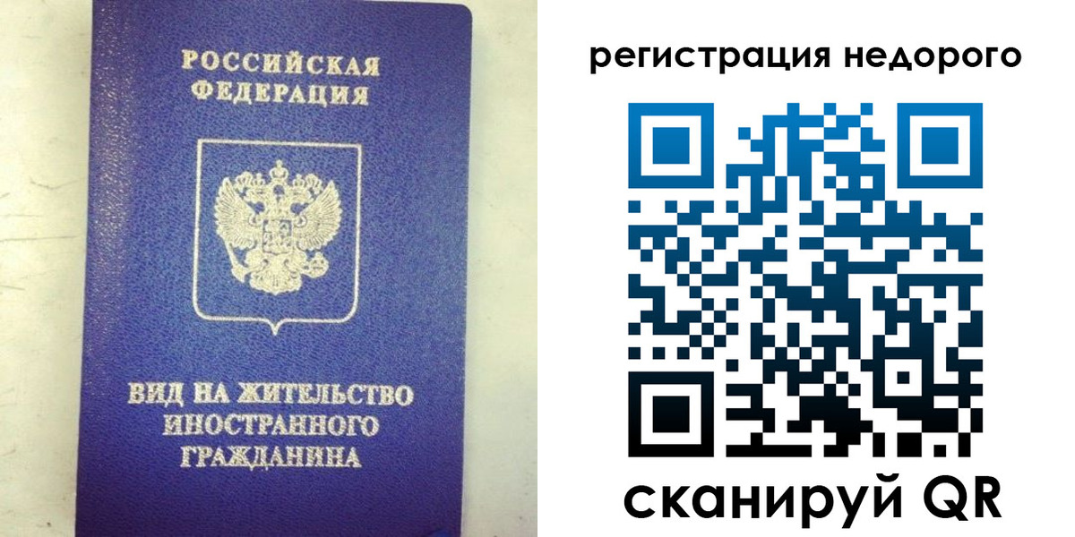 временная регистрация законно в Меленках