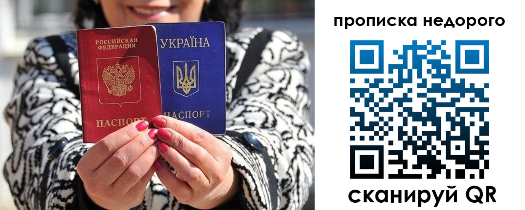 прописка для школы в Меленках